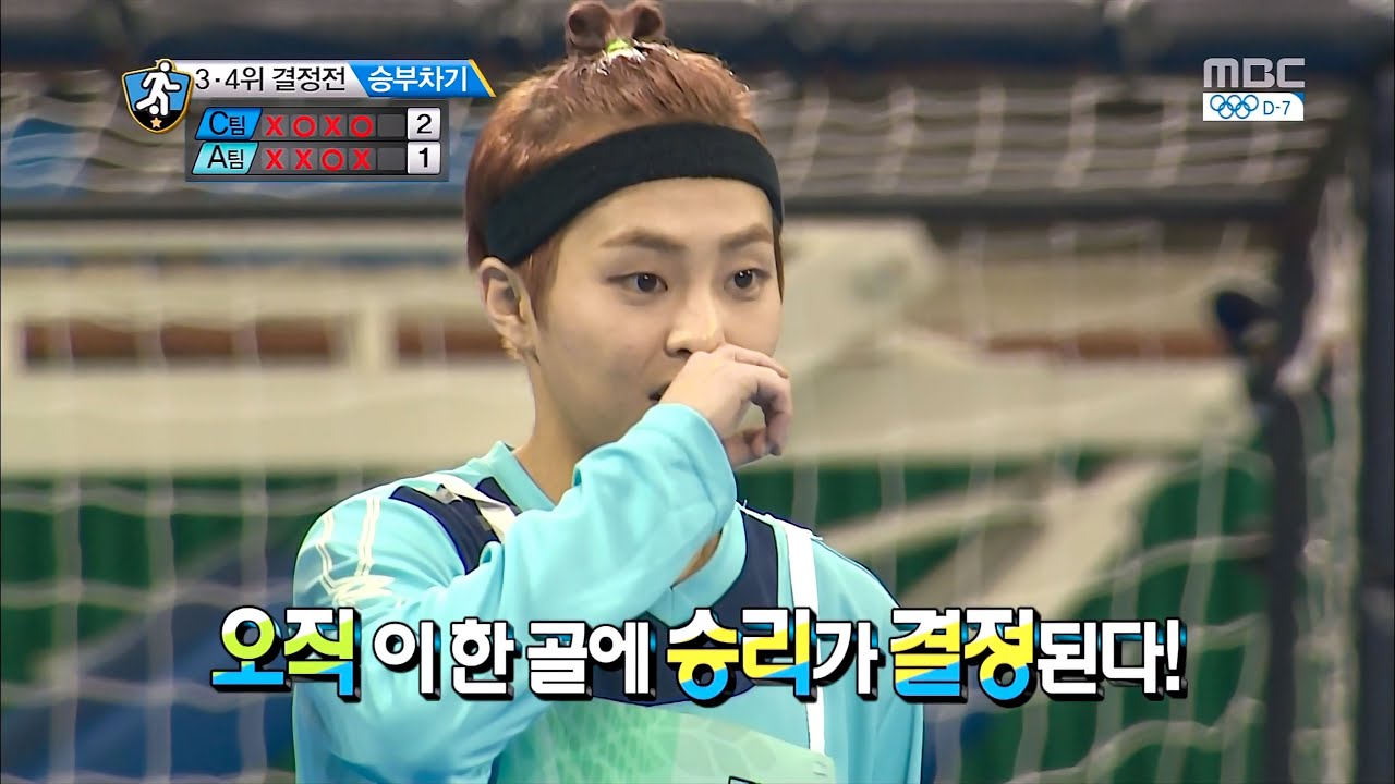 [XIUMIN CUT] 2014 Idol Star Athletics Championships