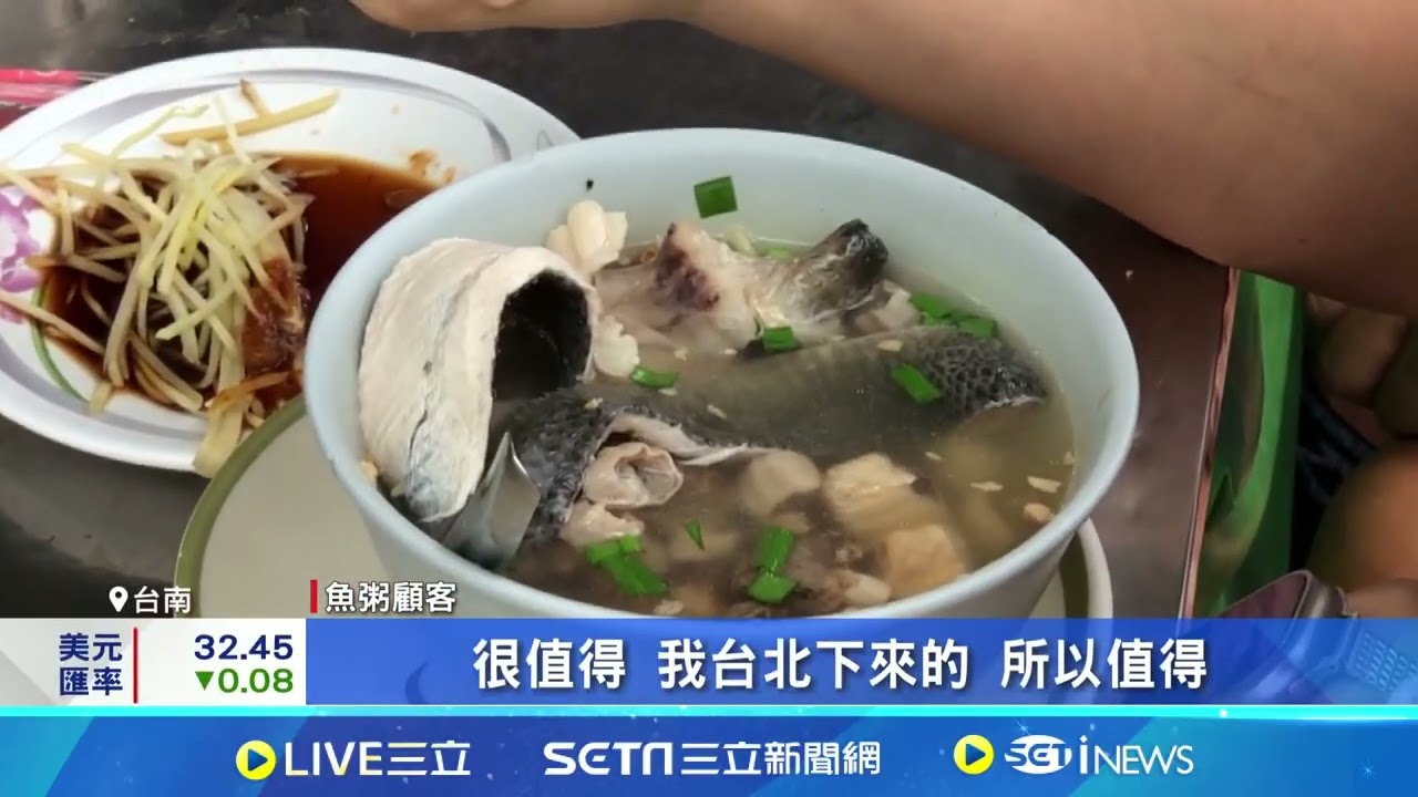 阿堂鹹粥怨賠本賣! 網吐槽:兵仔市魚粥僅90元｜94要賺錢