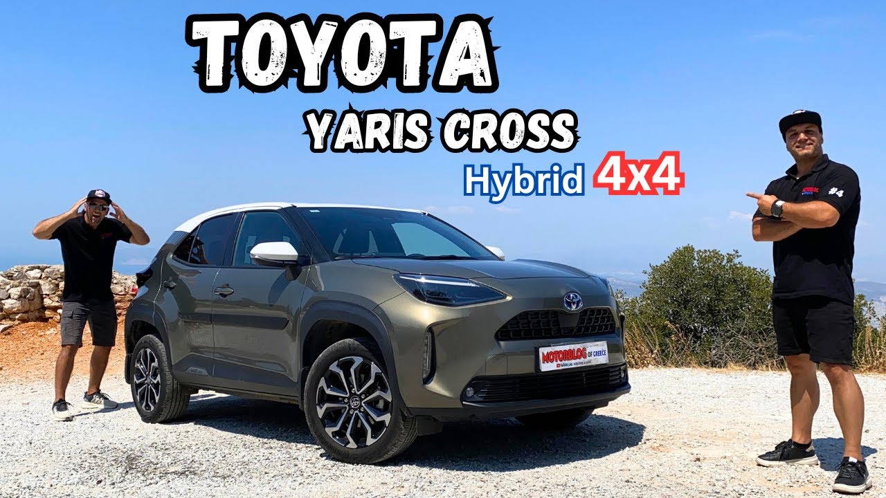 Toyota Yaris Cross 1.5cc  Hybrid 4x4 #κατανάλωση #συντήρηση #προβλήματα #παρουσίαση