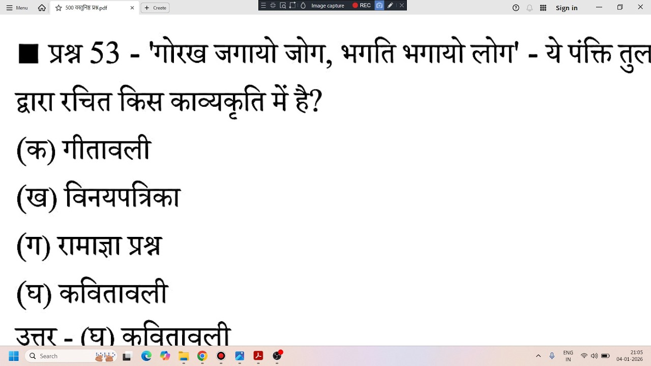 हिंदी साहित्य प्रैक्टिस Hindi practice set, Hindi sahitya ka itihas TGT PGT, MP TET