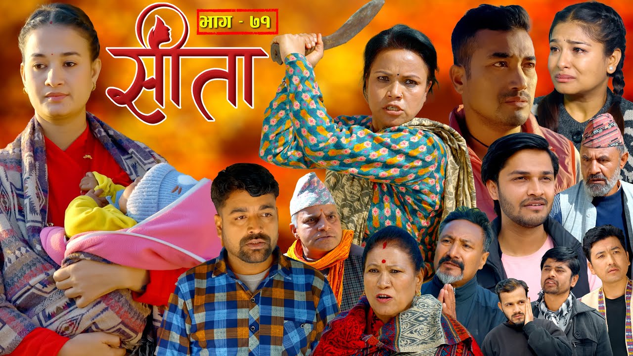 Sita -