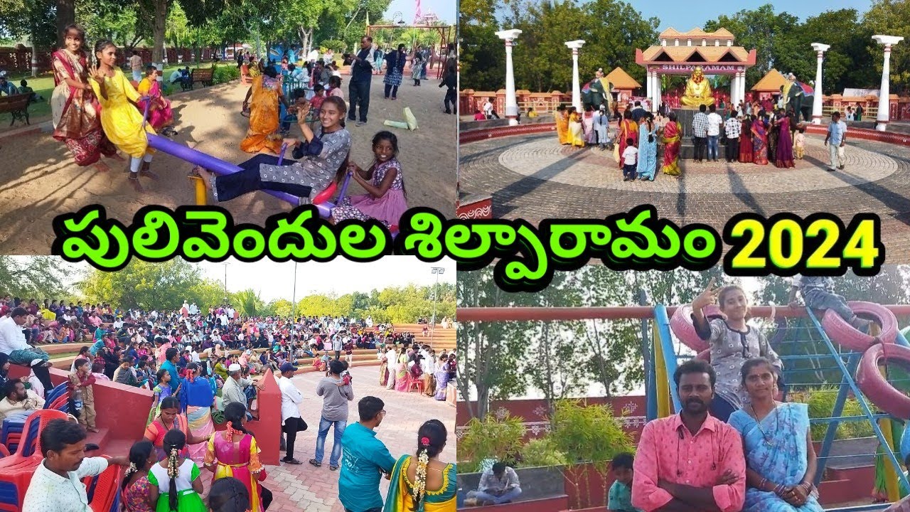 pulivendula shilparamam 2024, పులివెందుల శిల్పారామం, #పులివెందుల #శిల్పారామం | pulivendula park,
