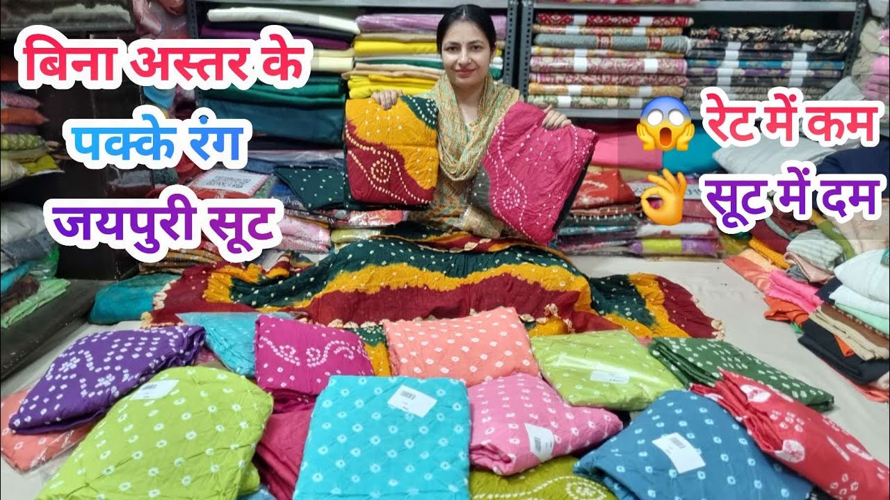 💦 होली स्पेशल 😍  रंग - बिरंगे जबरदस्त सूट 😍!☎️81683 90451 