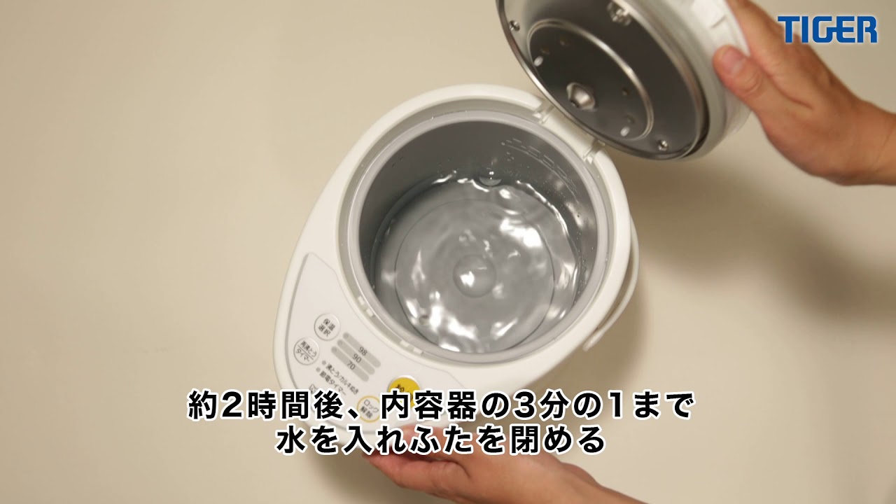 電気ポット 内部ポンプのクエン酸洗浄の方法【タイガー魔法瓶】