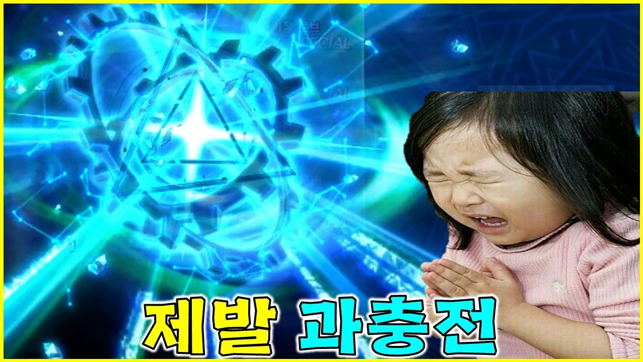 컨셉 육성 쉽지 않네