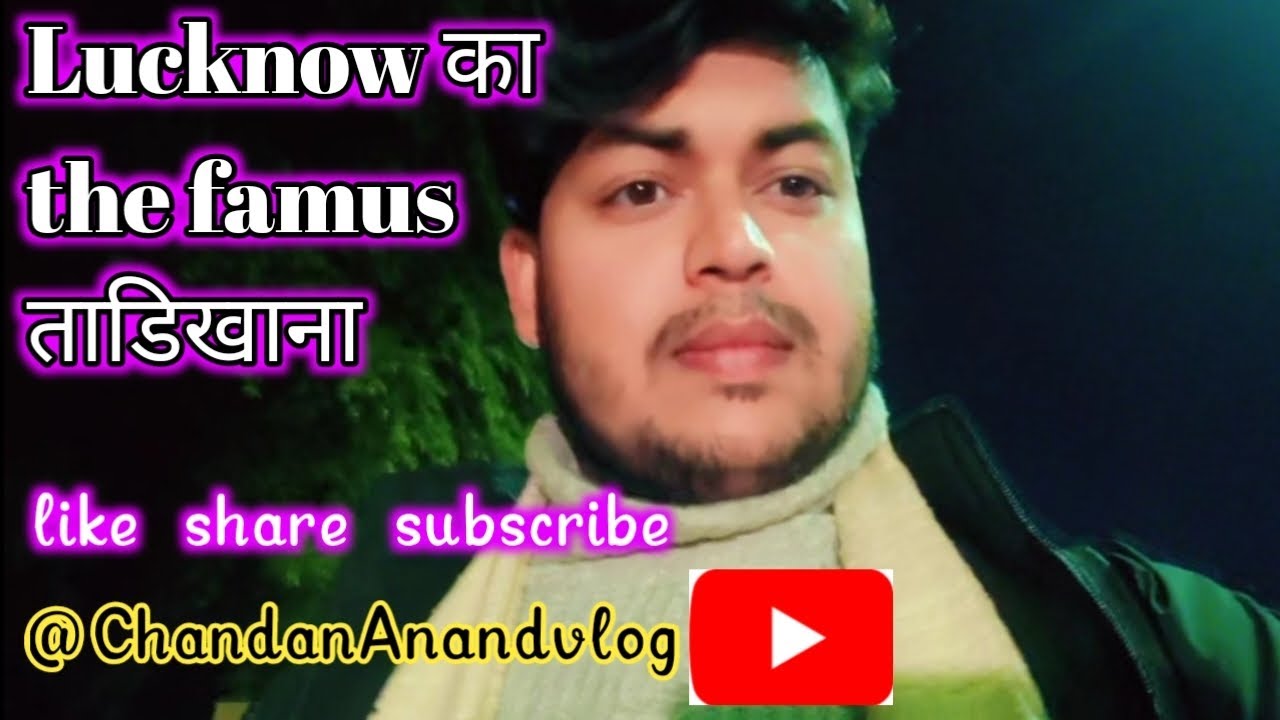 The Famus Tadikhana Lucknow ka ☺☺।। #viralvideo ।। #vlog ।। #viral ।। @ChandanAnandvlog