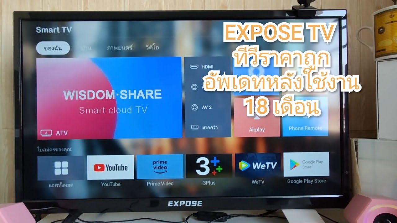 Обзор Expose TV: доступное телевидение