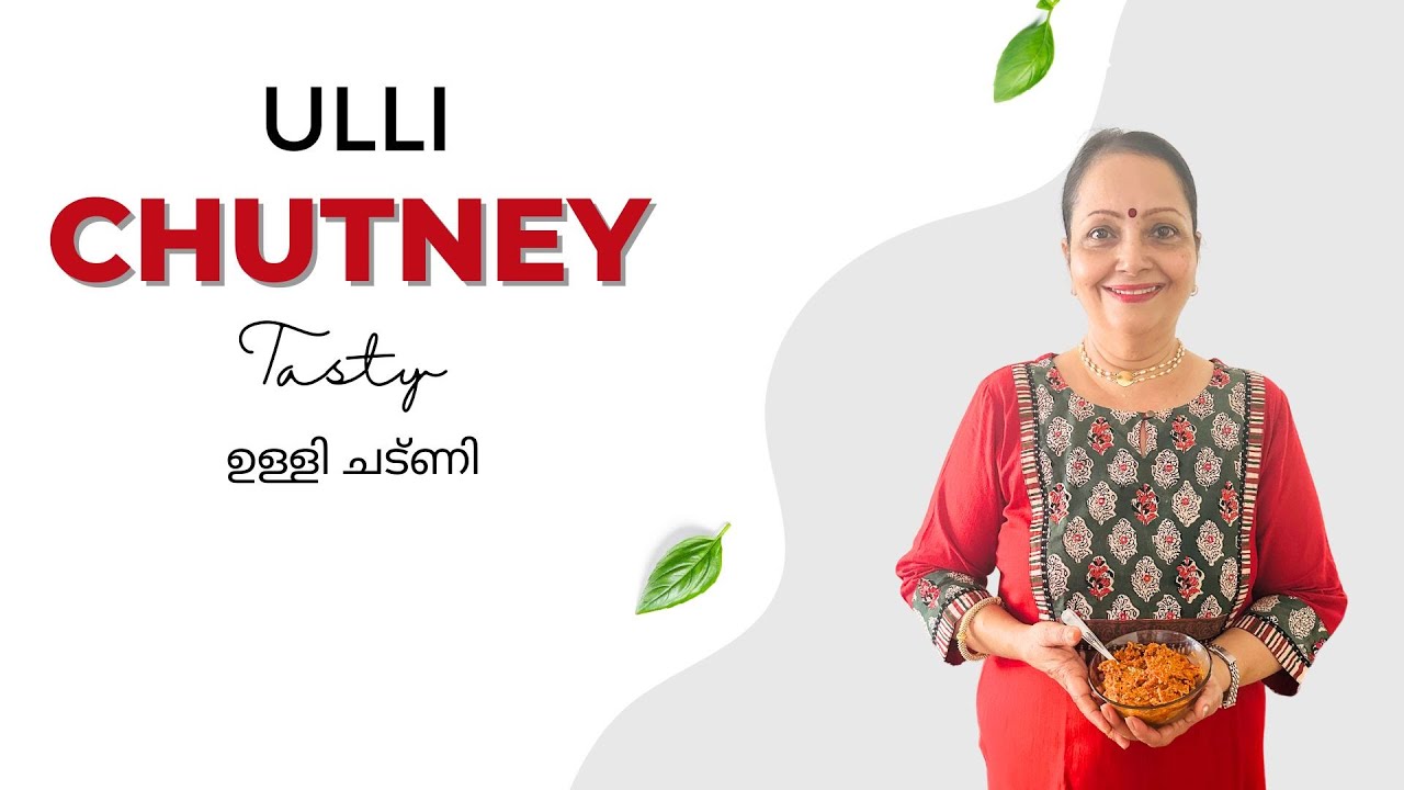 Ulli Chutney | ഉള്ളി ചട്ണി