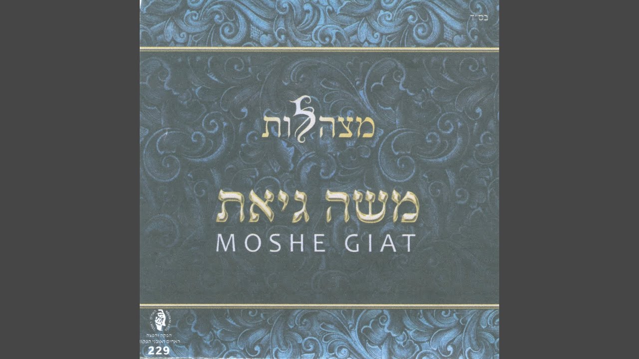 אברהם אבינו