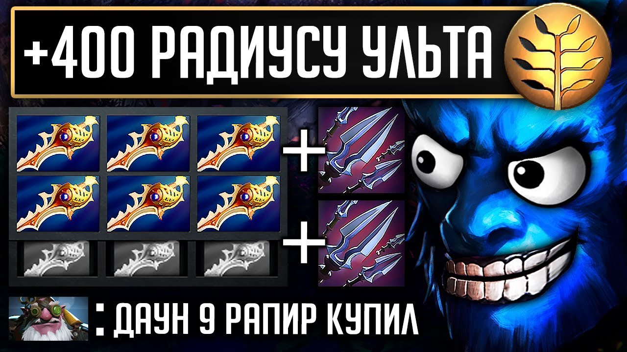 9 РАПИР НА РИКИ | RIKI DOTA 2