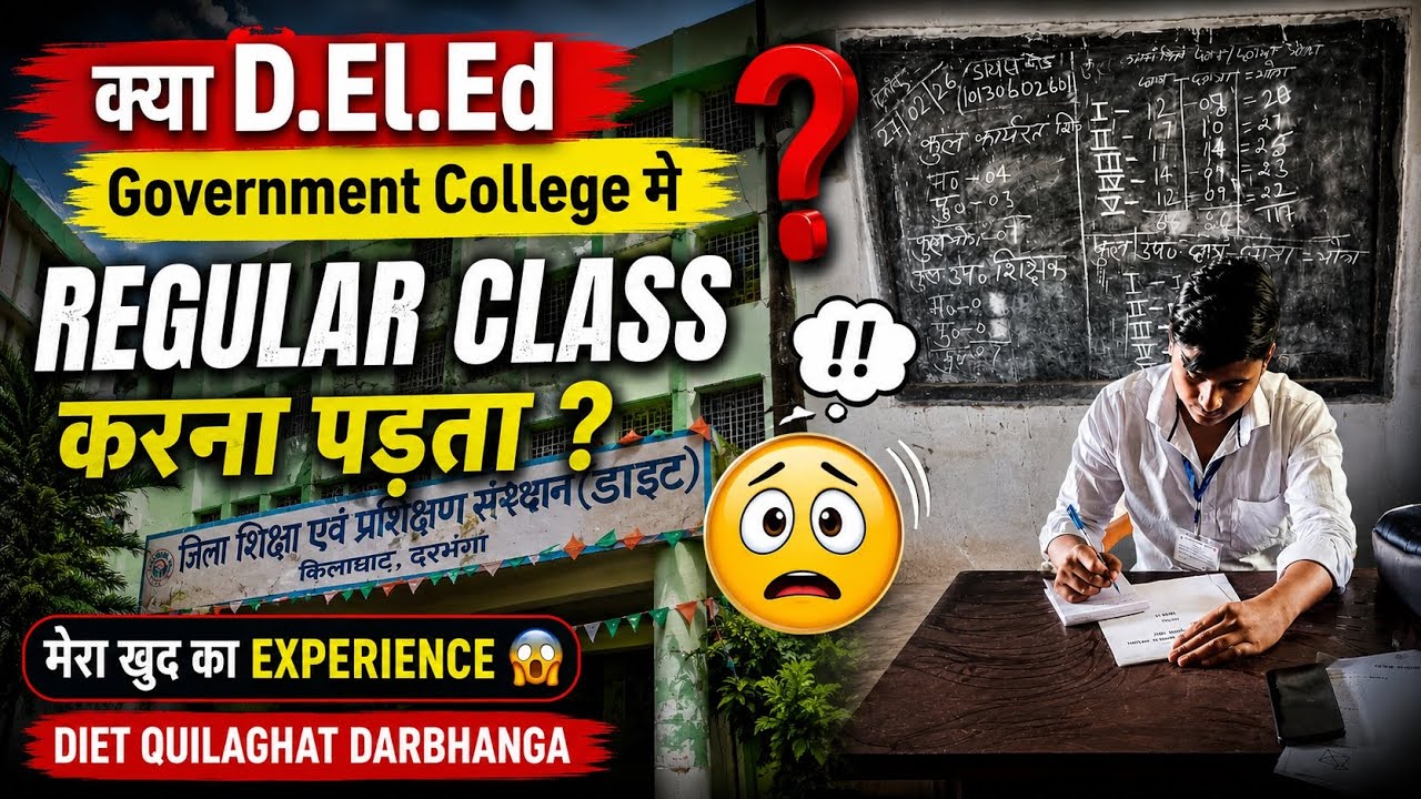 Do you have to attend regular classes at a D.El.Ed. Government College? 🤔 #darbhanga #deled #biha...