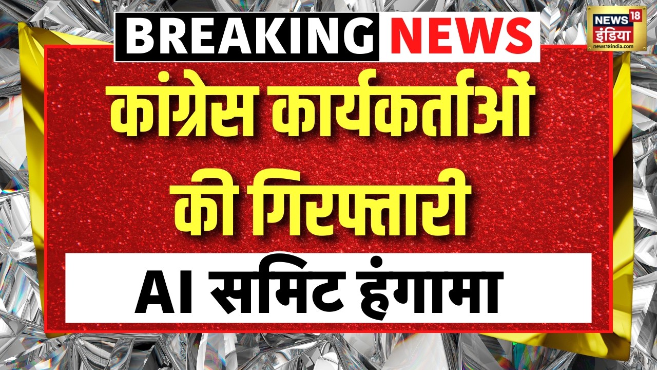 Live : 4 दिन की Police हिरासत में Youth Congress अध्यक्ष Uday Bhanu | AI Summit शर्टलेस प्रदर्शन