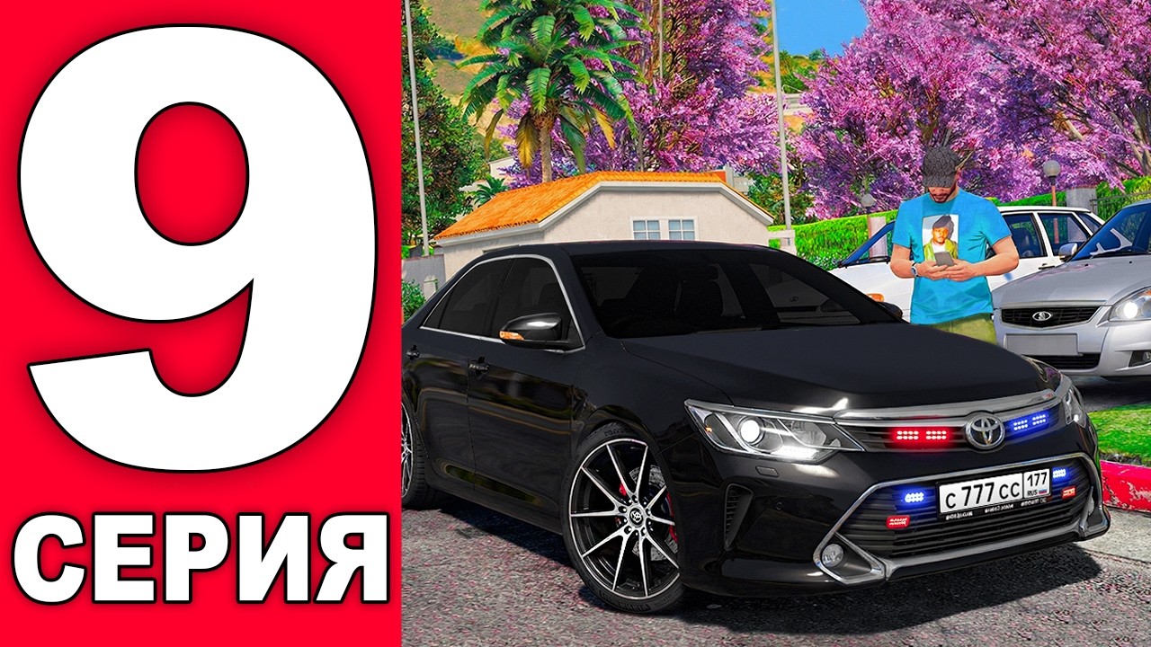 ПУТЬ ПЕРЕКУПА НА БЛЕК РАША #9 КУПИЛ ОПЕРСКУЮ TOYOTA CAMRY 3.5 И ЗАРАБОТАЛ 2КК НА BLACK RUSSIA 🌊ВОТЕР