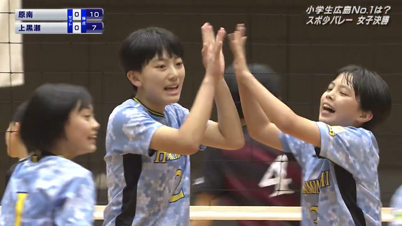 小学生バレーボール広島No.1は？ 第52回広島県スポーツ少年団バレーボール交歓大会 女子決勝・男子決勝