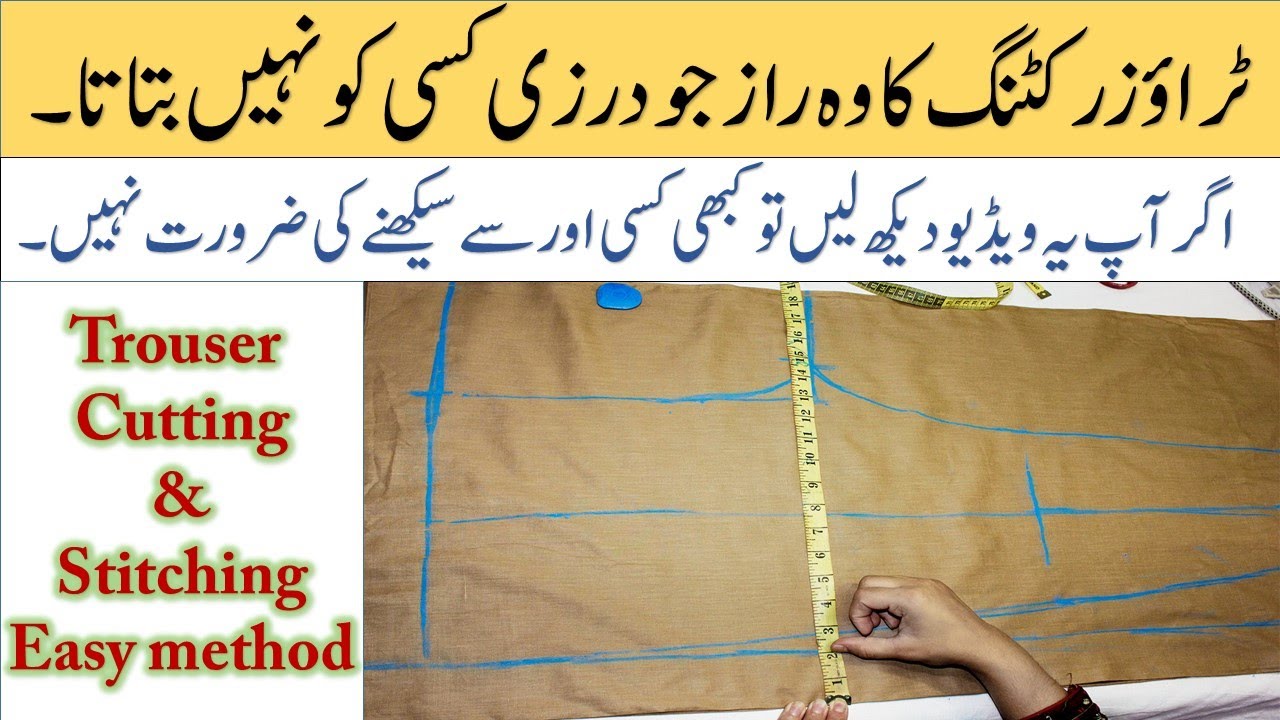 Trouser cutting and stitching Easy and best method || Professional Trouser #trousercutting #fariidea