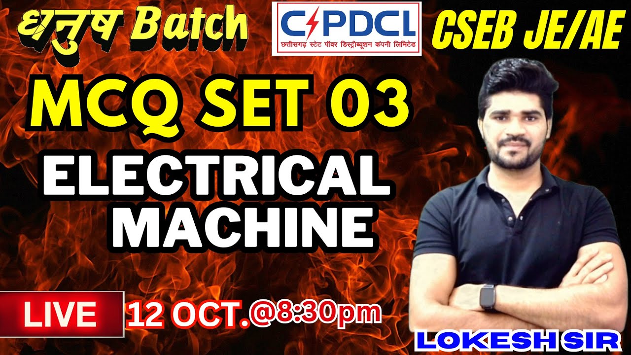 CSEB JE AE 2023 | धनुष Batch | Electrical Machine MCQ |  Fast Track Course | CSPDCL 2023 |Lokesh sir