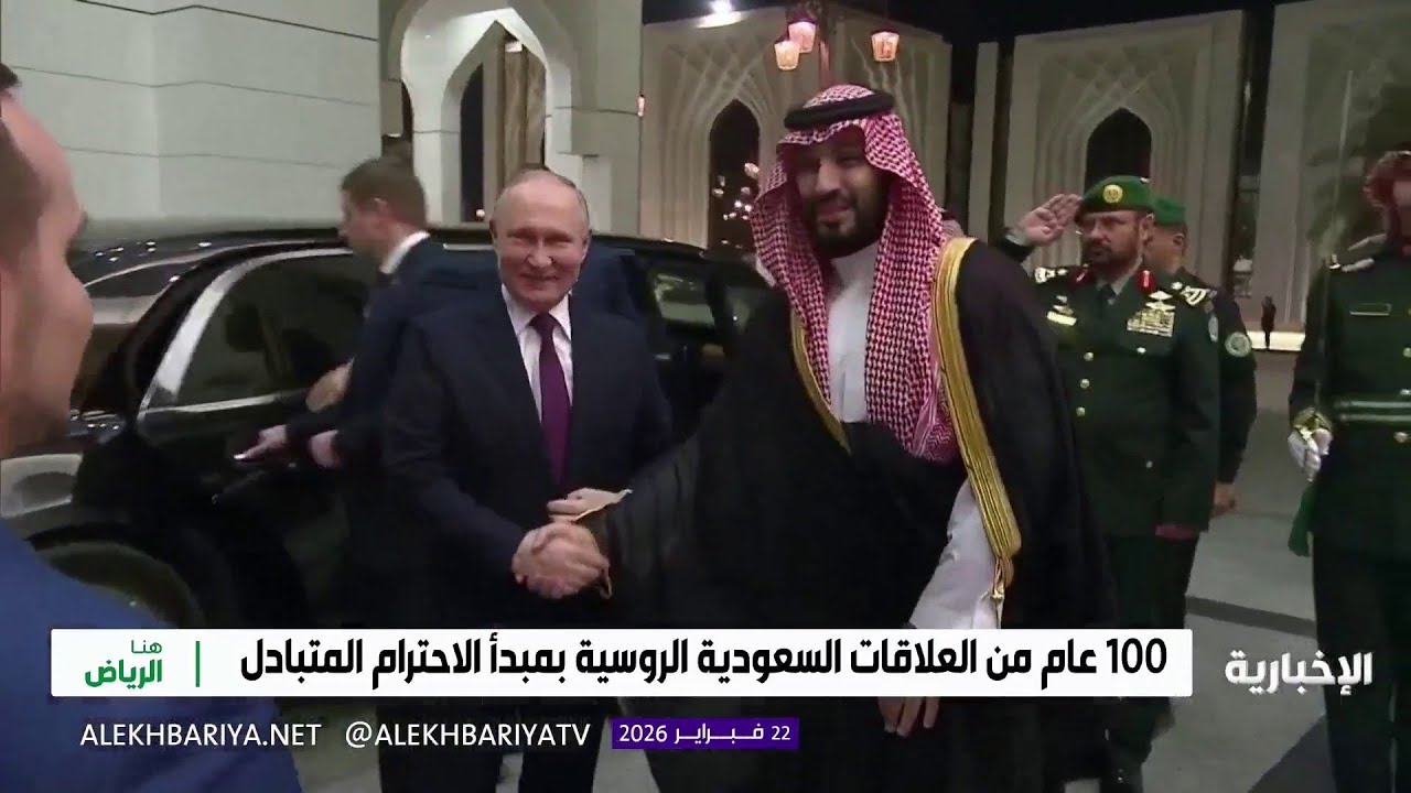المملكة وروسيا.. قرن مميز ومستقبل مشرق