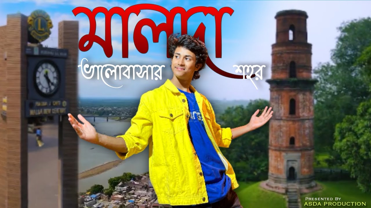 MALDA VALOBASHAR SHOHOR || FT. RUDRA SARKAR || DIRECTION : PRONAB SARKAR