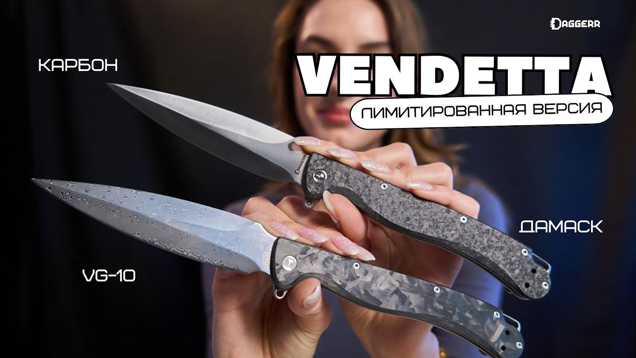 НОВЫЕ VENDETTA FRAME LOCK / Damascus 3.0 и карбон