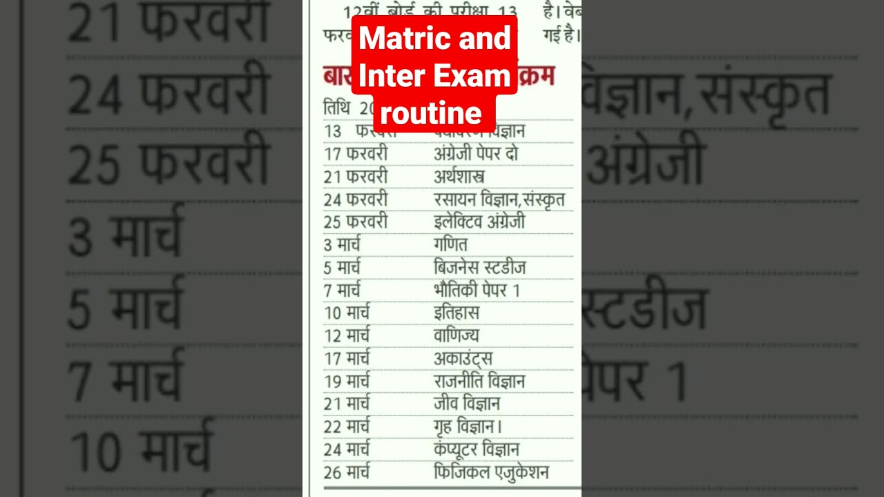 board exam routine 2025 I bihar board matric exam 2025 routine I bihar board inter exam 2025 routine