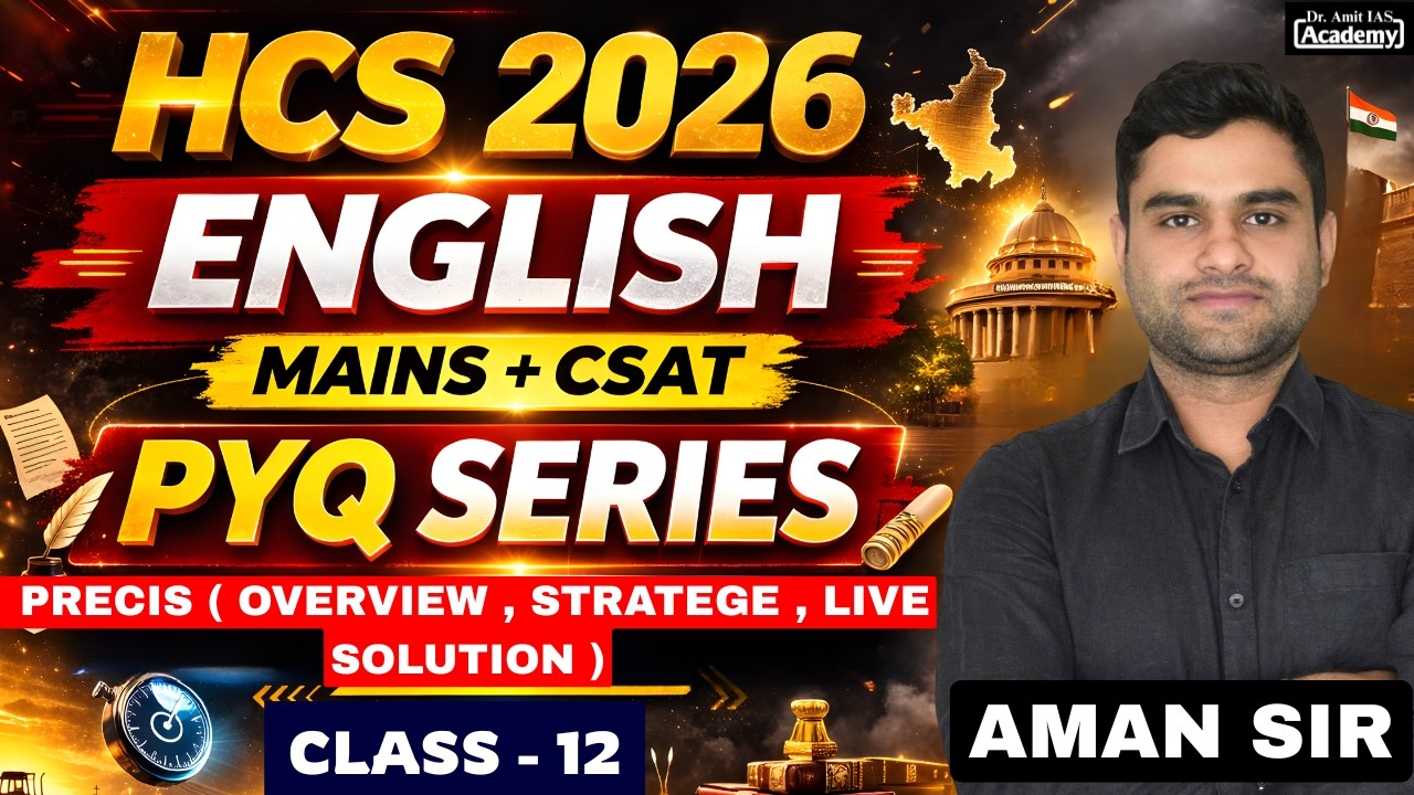 HCS 2026 | ENGLISH (MAINS + CSAT) PYQ | PRECIS ( OVERVIEW , STRATEGE , LIVE SOLUTION ) |
