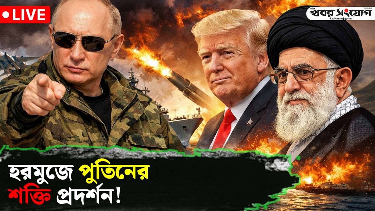 🔴LIVE:এই মুহূর্তে আন্তর্জাতিক অঙ্গনের বড় খবর 🔴🔥 | Live Stream | International News