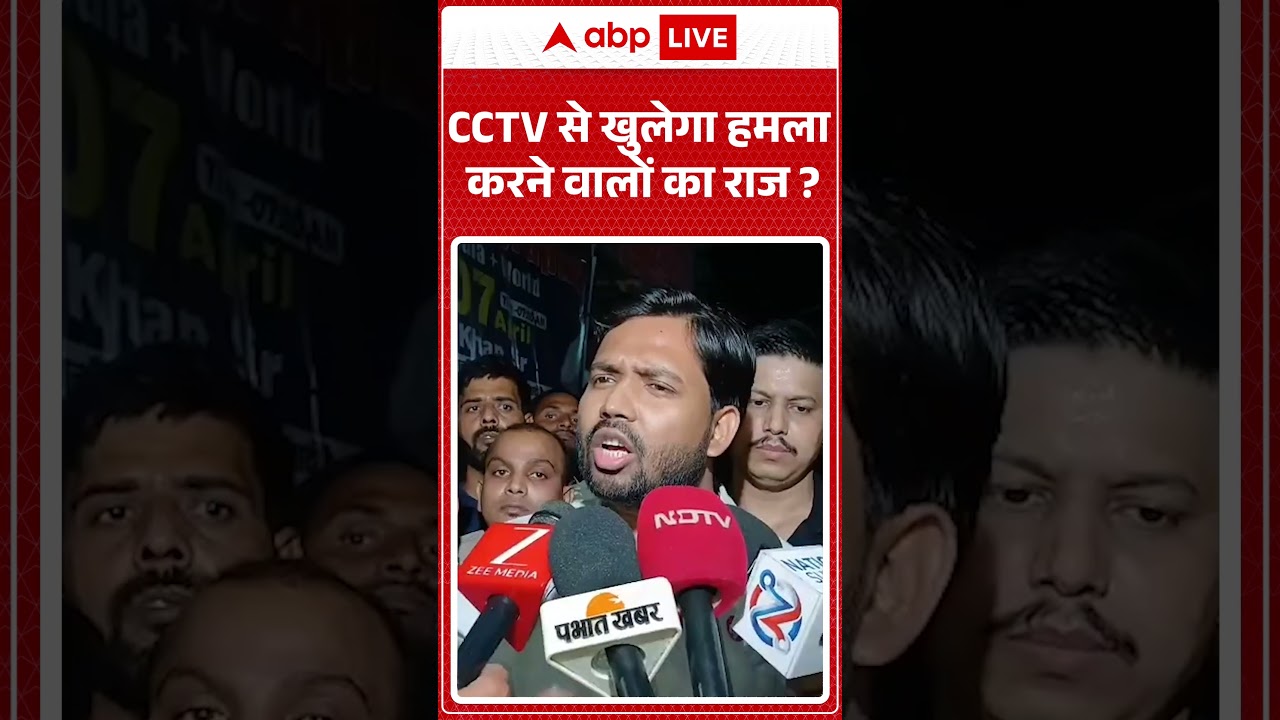 Firing At Khan Sir Coaching : CCTV से खुलेगा हमला करने वालों का राज #viralvideo  #khansir
