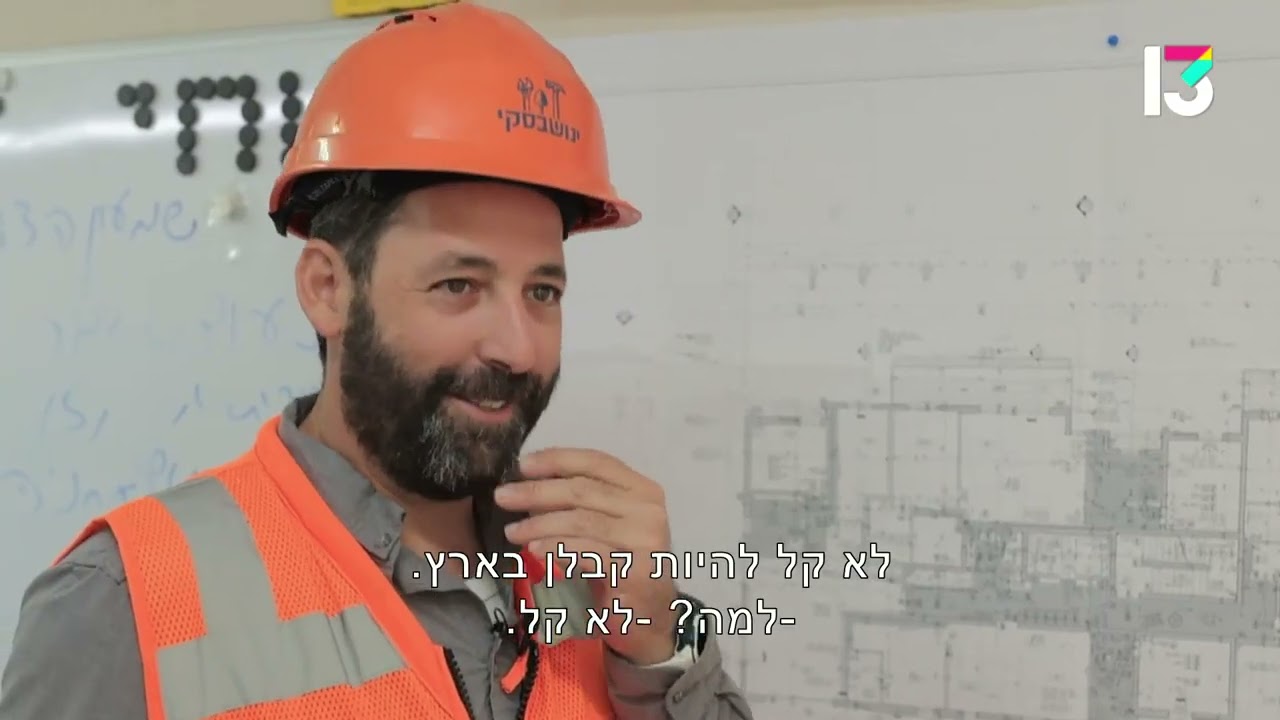 ניר ינושבסקי יום בחיי קבלן ערוץ 13