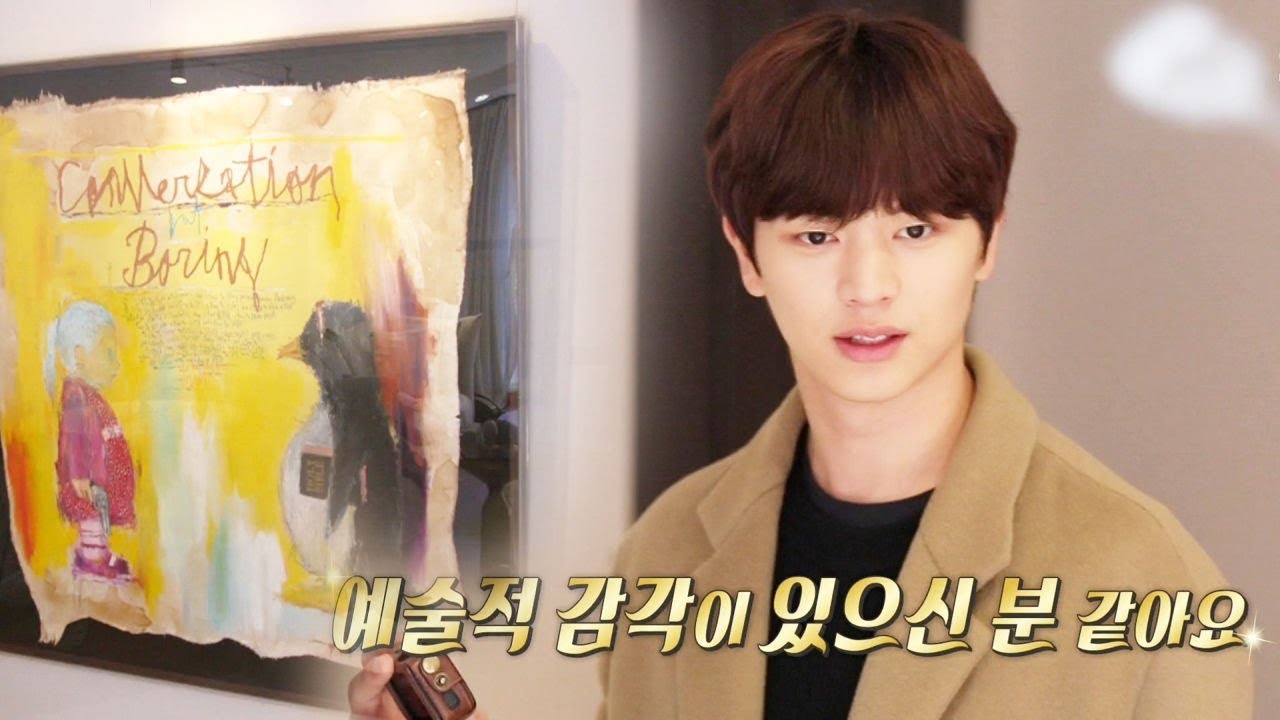 “제가 한 예술(?) 하니까” 육성재, 손예진 하우스 인테리어에 설레발 @집사부일체 46회 20181202