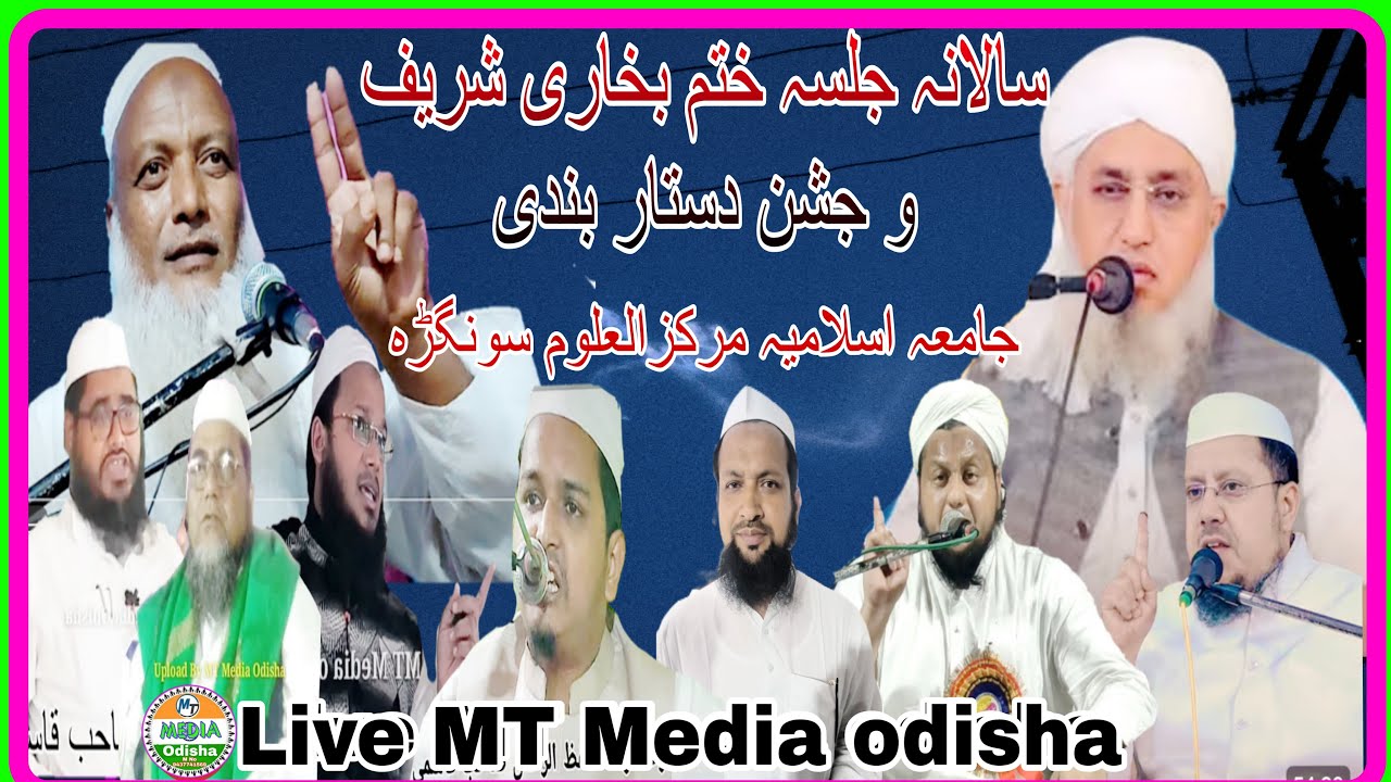 🔴Live Istiqbaal/Maulana Mufti Salman Sahab Mansoorpuri || Jamia MarkazulUloom Sungra/MT Media odisha