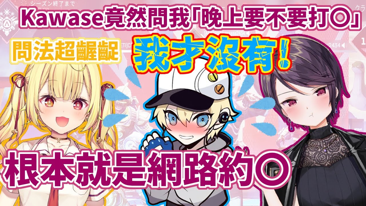 被星川跟郡道老師的下流話題攻擊的招架不住的清純Kawase【星川莎拉/郡道美玲/カワセ】【彩虹社中文】
