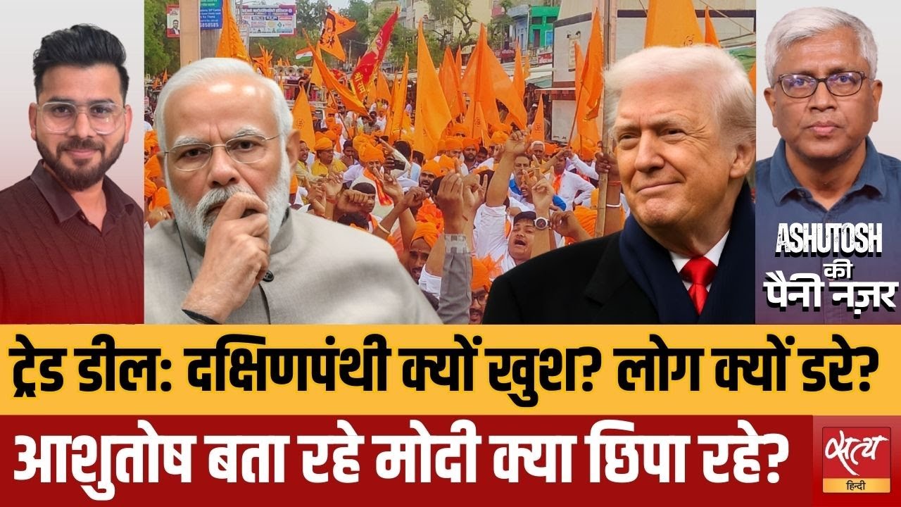 India-US Trade Deal: क्या मोदी ने ट्रंप के आगे घुटने टेके? 18% टैरिफ और रूसी तेल का सच