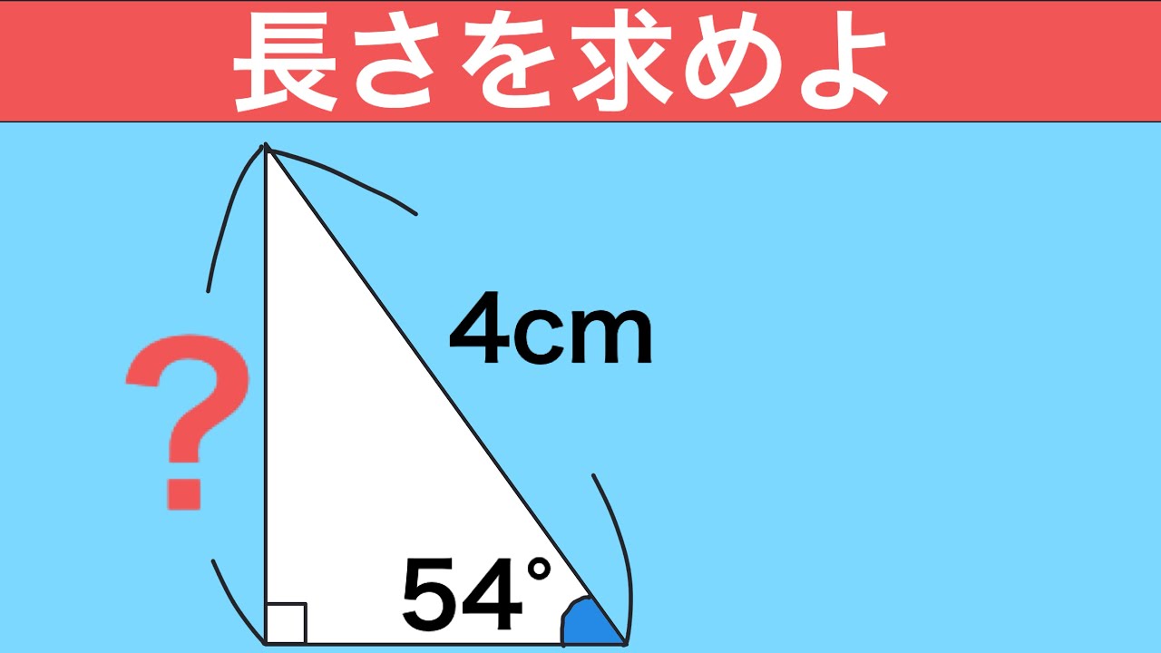 【中学数学】シンプルな難問　長さを求める問題の解説！