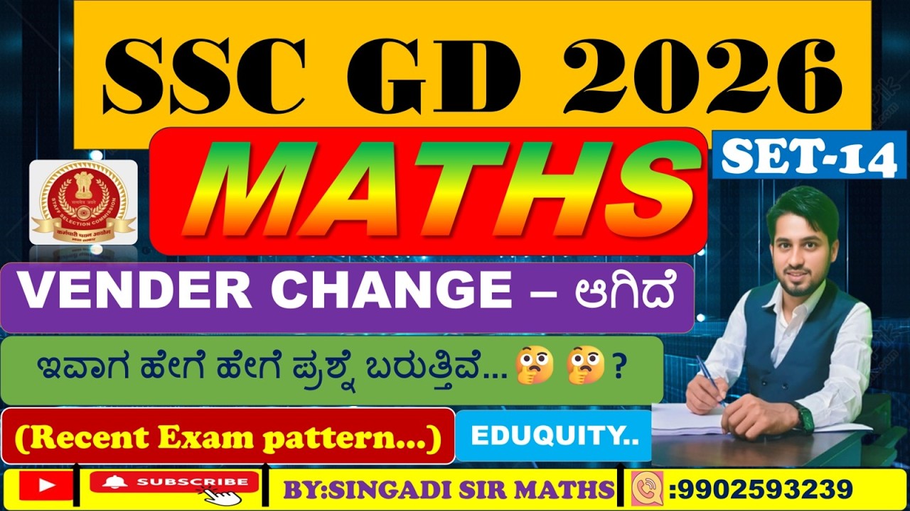 SSC GD PREVIOUS YEAR QUESTION PAPER  KANNADA. (ಕನ್ನಡದಲ್ಲಿ)#mathematics #math #maths #education