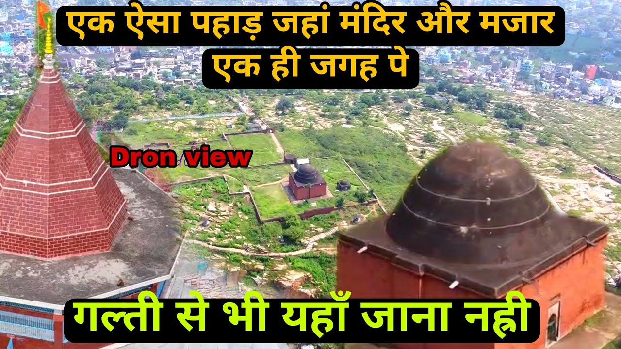 हिरण्य पर्वत ! Real Bihar Sharif  ! Drone View ! Badi Pahadi Nalanda ! Ariel View #OnRoad