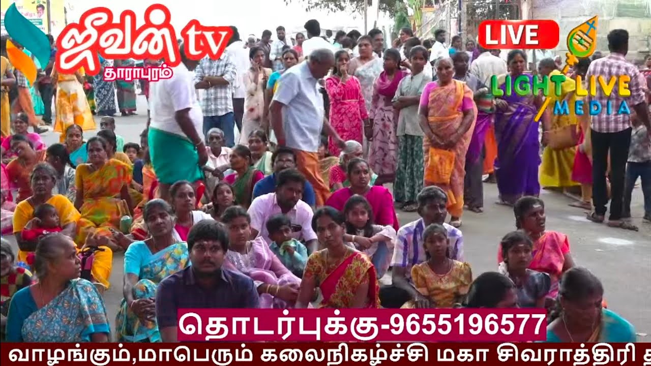 மகா சிவராத்திரி தாராபுரம் சிவன் கோயில் 2026