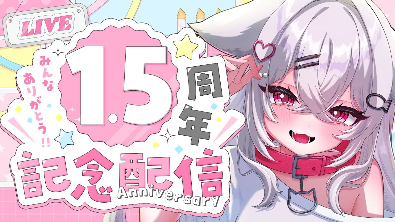 【 デビュー1.5周年記念🎊】 あけましておめでとう！＆ﾃﾞﾋﾞｭｰ1.5周年記念配信🌟【 御手洗こもる 】