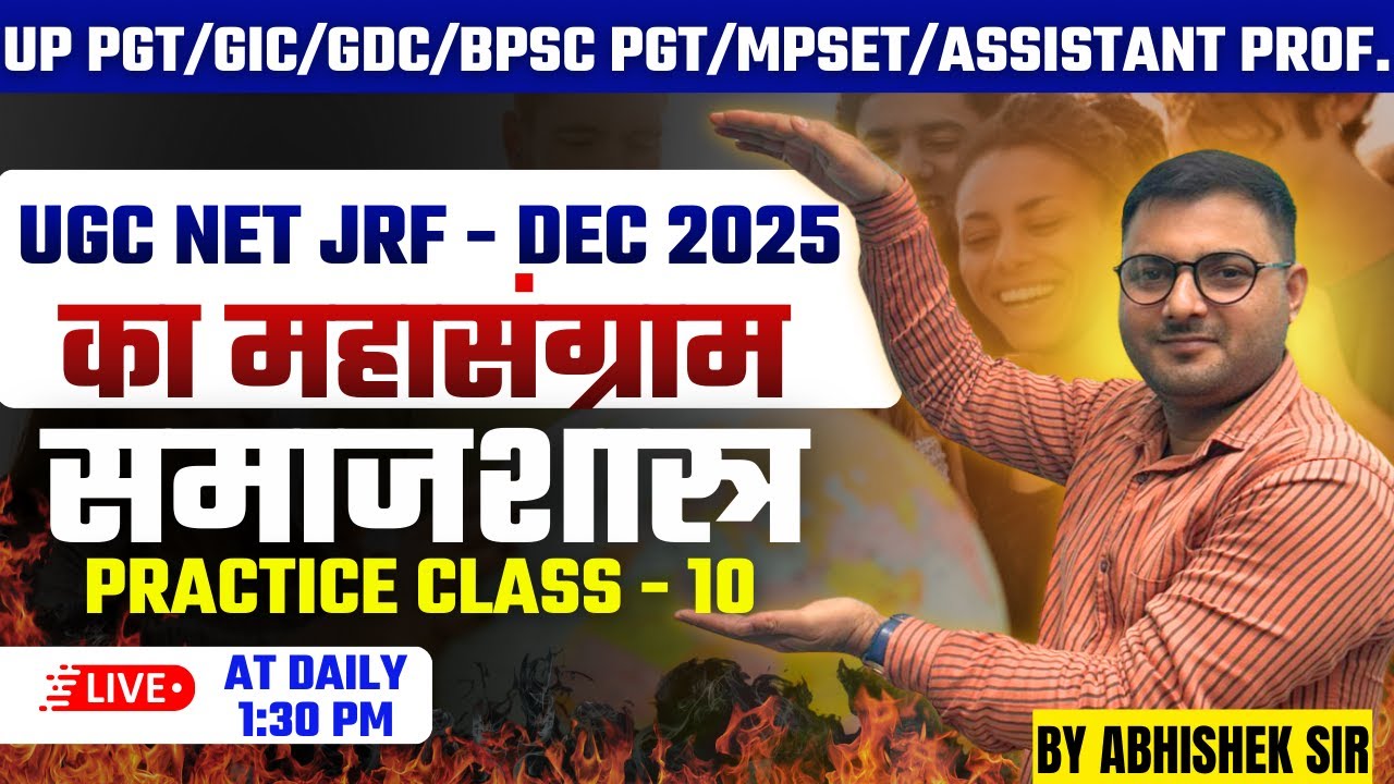 sociology practice class - 10 || Sociology Practice 2025 For All competative Exam Must watch !