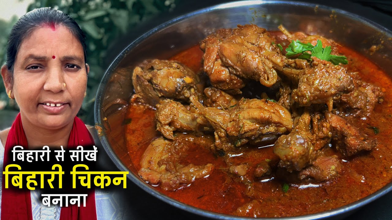 इतनी आसान Chicken Curry एक बार बना कर देखो उँगलियाँ चाटते रह जाओगे| Indian Chicken Curry Recipe