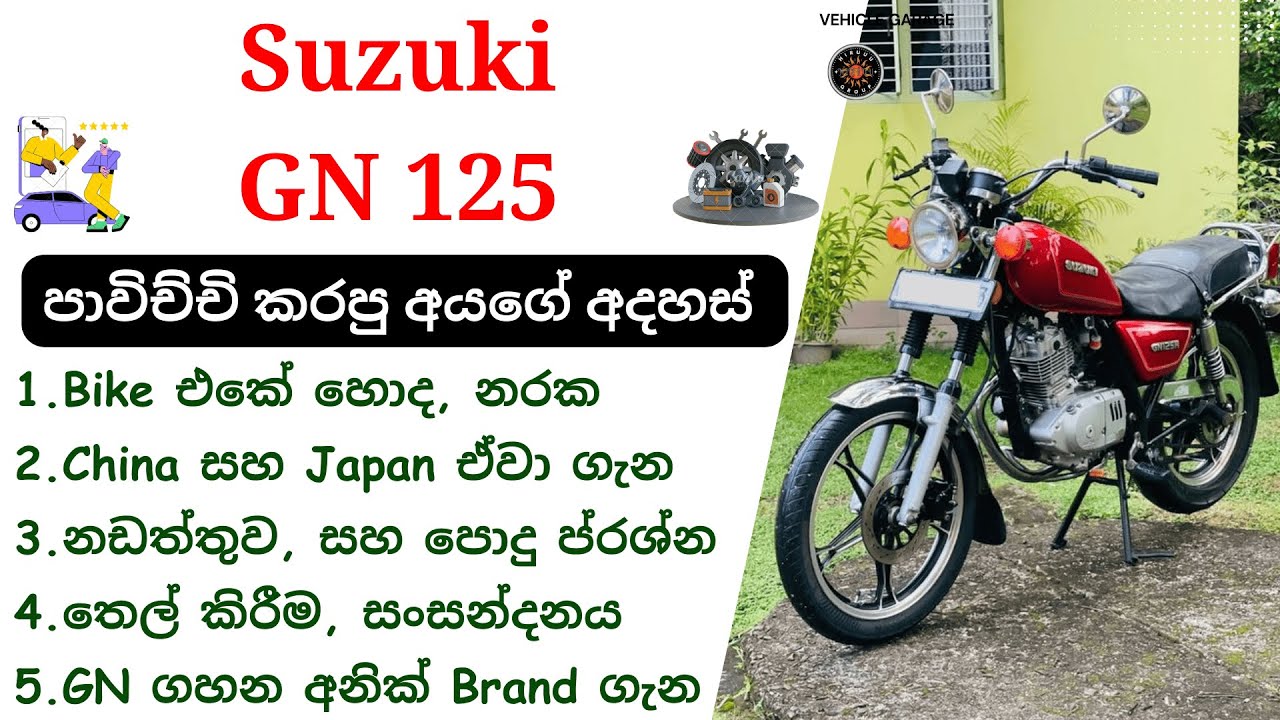 Suzuki GN 125 Review Sinhala | Haojue, Ceygra, Senaro GN, Japan vs China GN 125, Suzuki Bikes Review