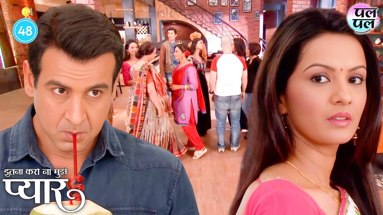 नील और रागिनी का परिवार फिर आया साथ! | Itna Karo Na Mujhe Pyar | Ep 48 | Pal Pal Entertaintment