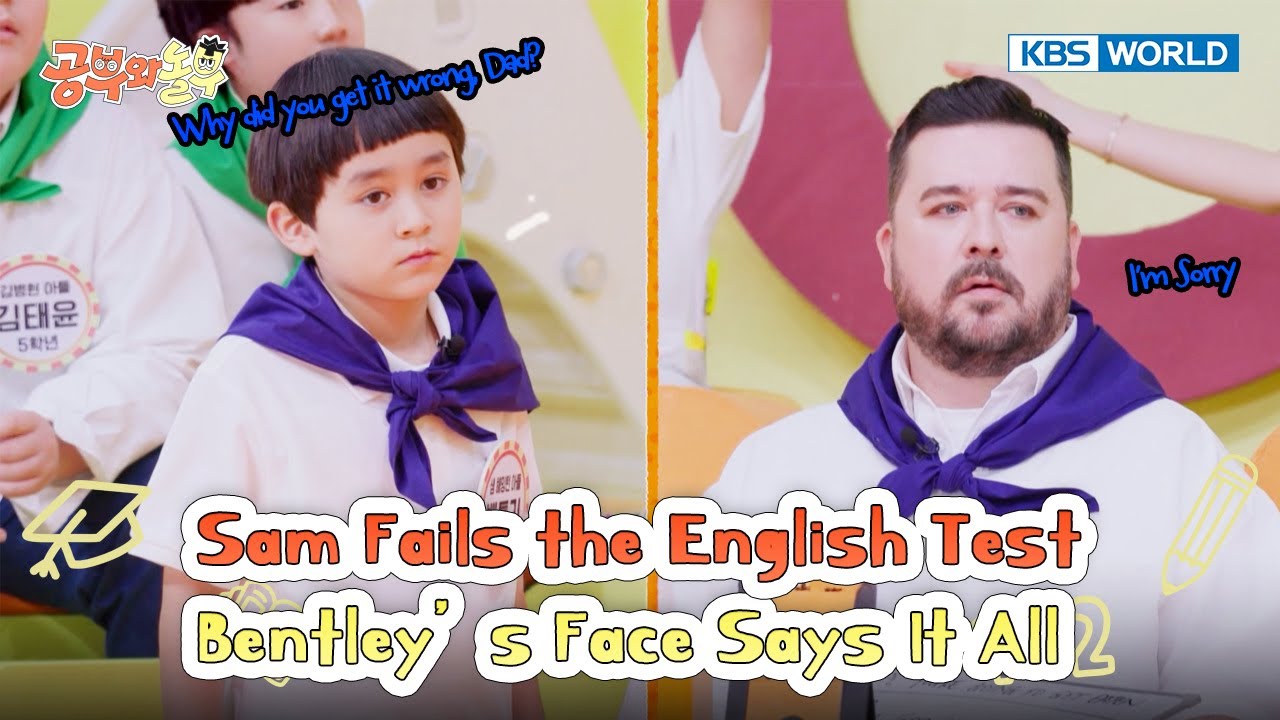 Aussie Dad Can&rsquo;t Handle Korean English Class! 🇰🇷📘🔥 [Gongbu & Nolbu Ep07-1] | KBS WORLD TV 250617