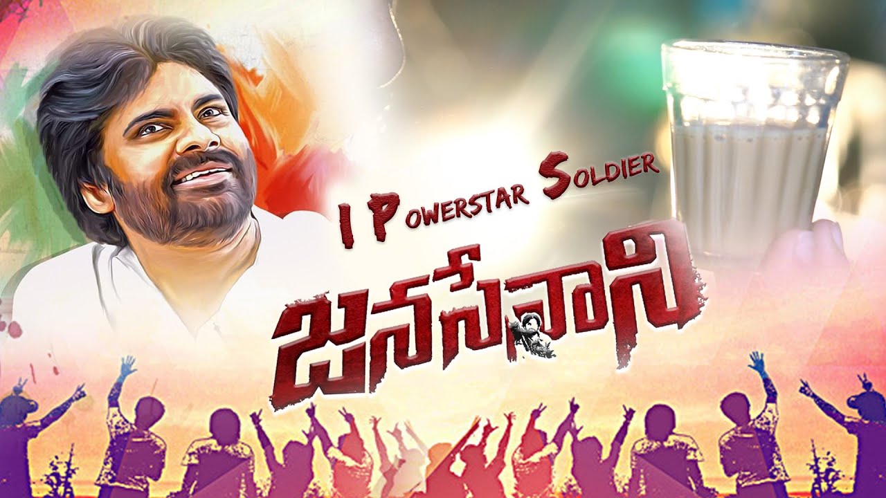 JANASENANI SHORT FILM  |#PAWANKALYAN | #Golisoda