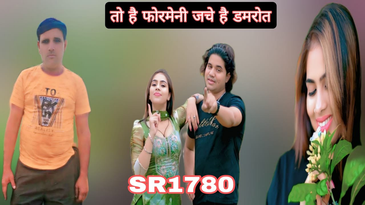 SR1780, तो है फोरमेनी जचे है डमरोत//Sakir Singer mawati NEW MEMATI SONG 