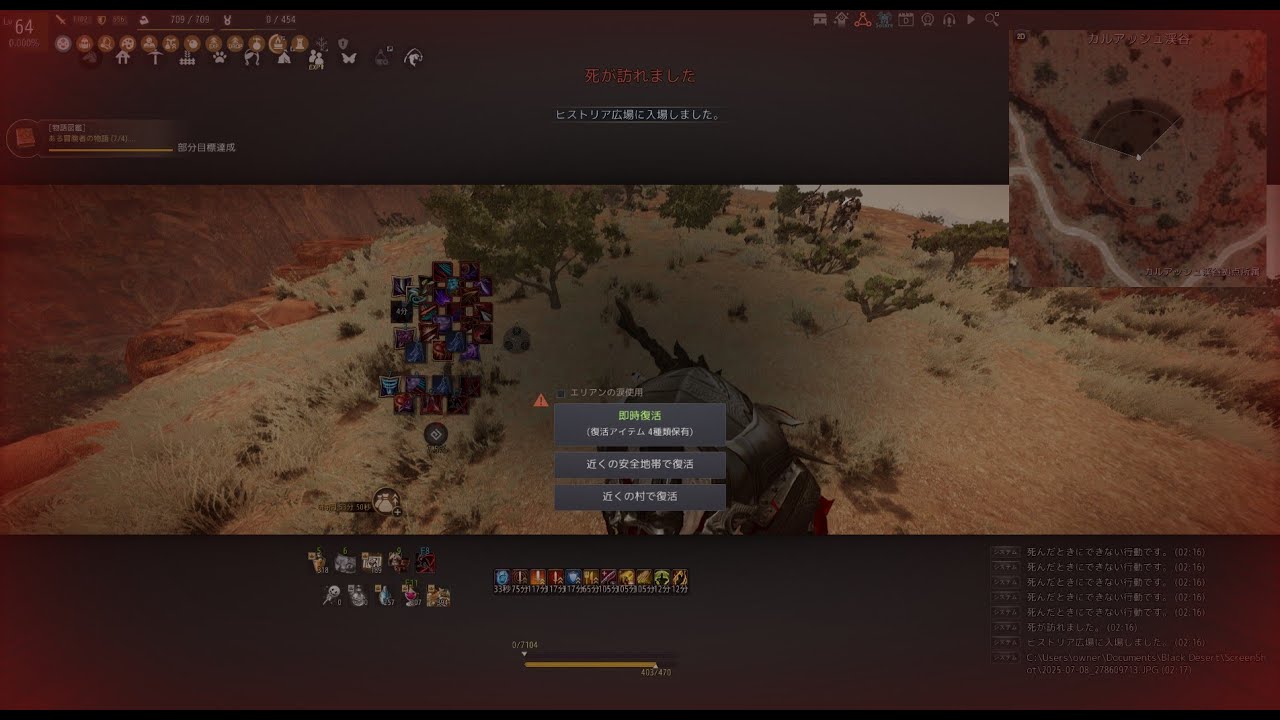 BDO | Kunoichi succ | Darkseekers' Retreat | infinite combo