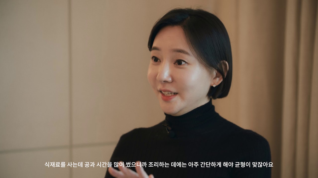 웰니스 이야기 - 살롱드쿡 김유선 대표