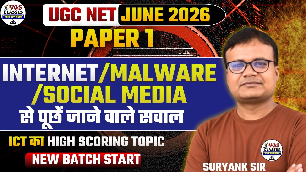 UGC NET PAPER 1 ICT |  INTERNET/MALWARE/ SOCIALMEDIA| UGC NET PAPER 1 JUNE 2026 | SURYANK SIR