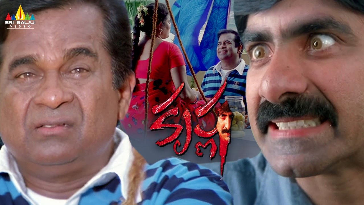 మీ షిండేని పిండేస్తా.. Krishna | Bramhanadam & Ravi Teja Best Ever Comedy Scene @SriBalajiComedy