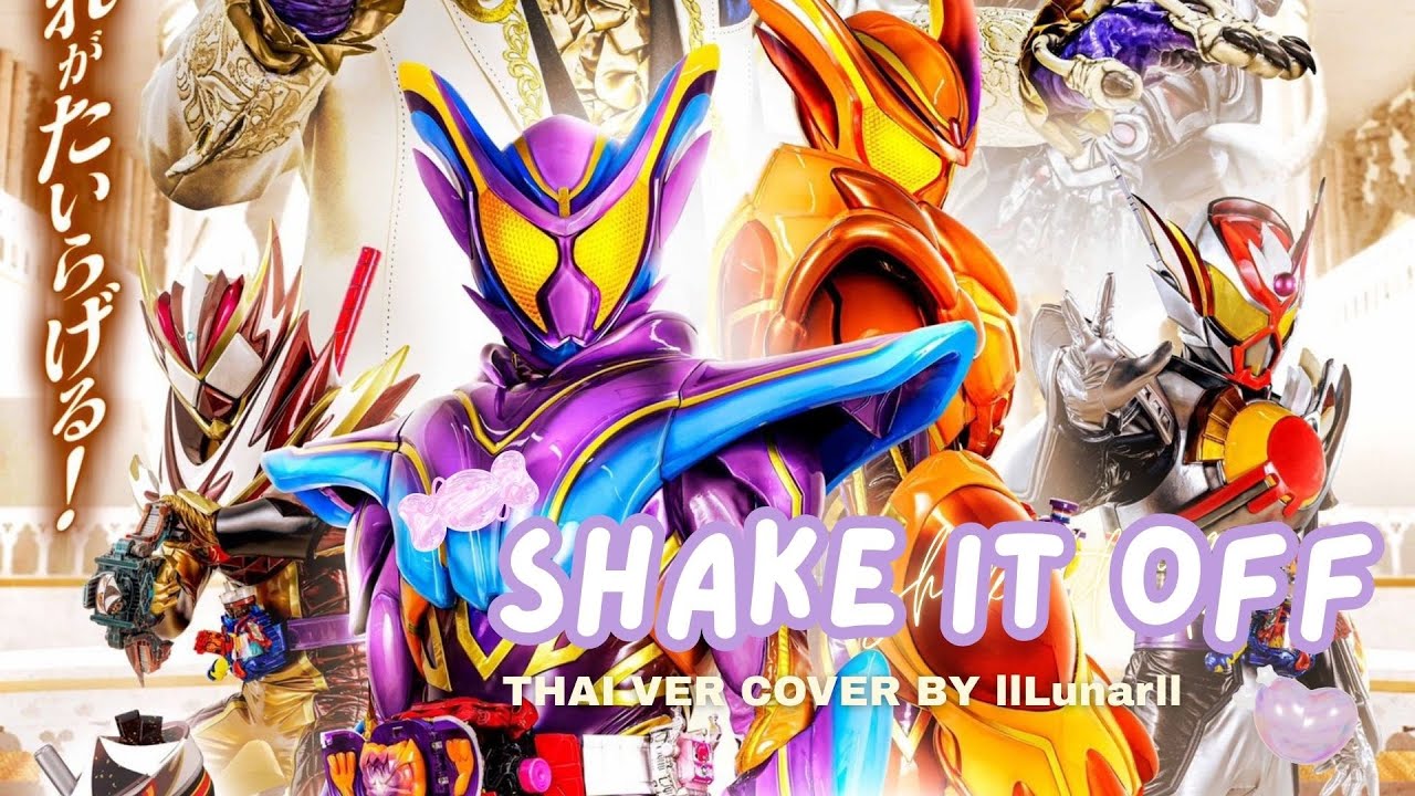 【 Thai ver 】Shake it off : Kamen Rider Gavv | [llLunarll]