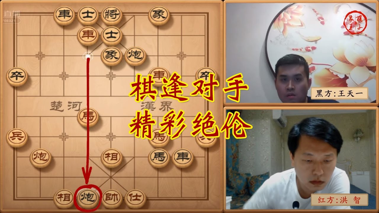 乱战天王洪智偶遇外星人王天一，棋逢对手，精彩绝伦
